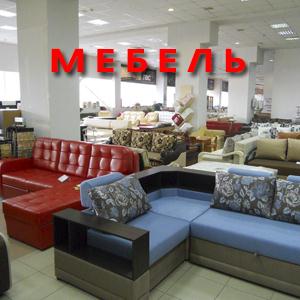 Магазины мебели Берендеево
