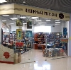Книжные магазины в Берендеево