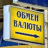 Обмен валют в Берендеево